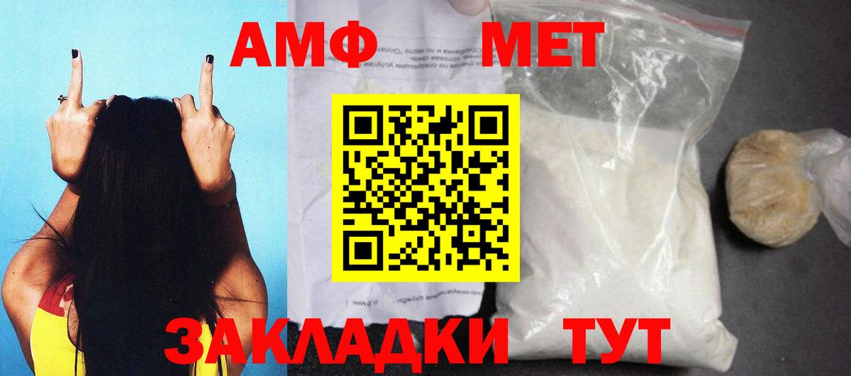 Амфетамин Розовый Лобня
