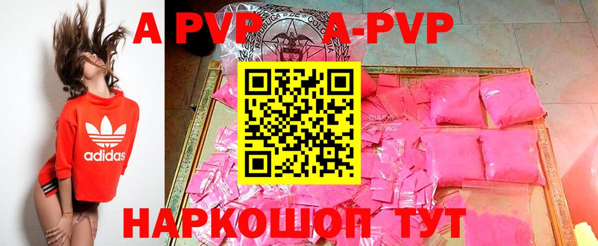 A-PVP СК Лобня