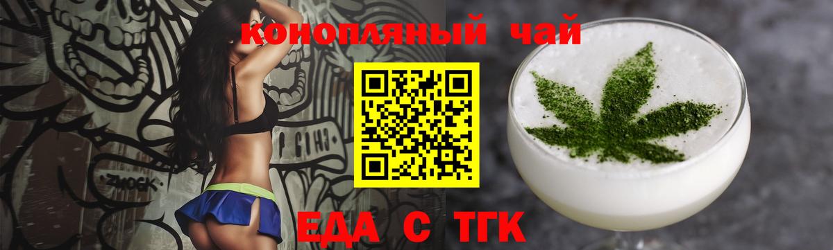Лобня  Печенье с ТГК конопля  Вход с VPN 