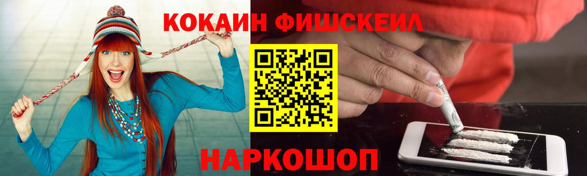 Cocaine VHQ Лобня