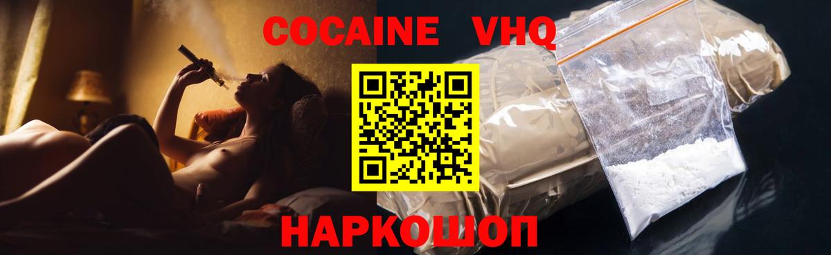 КОКАИН Fish Scale  Cocaine Перу  Вход с VPN  Лобня 