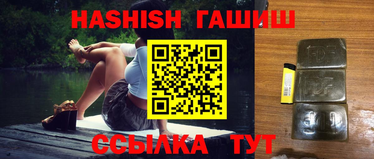 Гашиш Premium Лобня