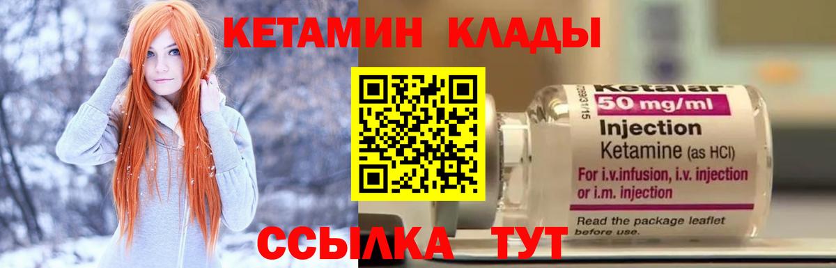 Лобня  Кетамин VHQ  КЕТАМИН VHQ  Вход с VPN 