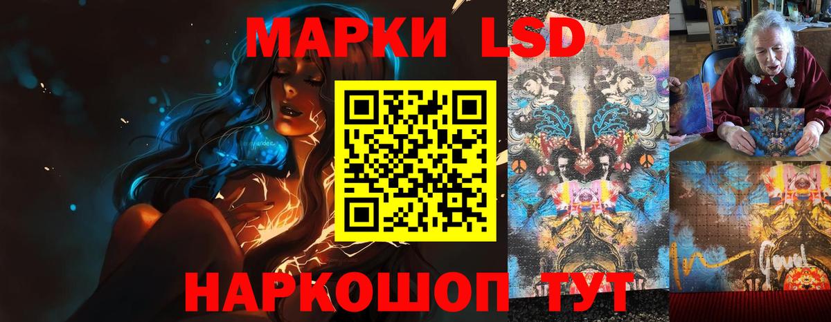 LSD-25 экстази ecstasy Лобня