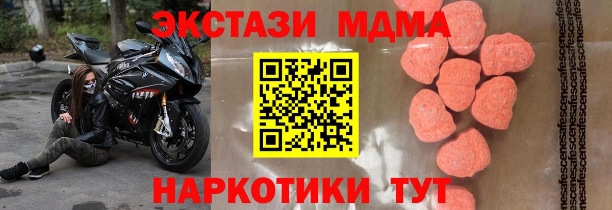 Лобня  MDMA молли  Вход с VPN  МДМА  МДМА crystal 