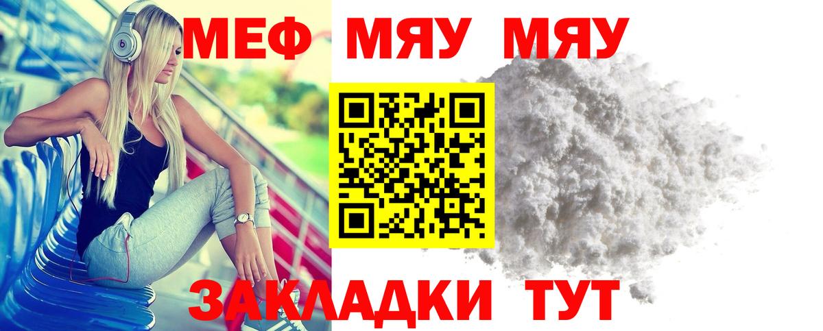 Меф мука  Вход с VPN  Меф mephedrone  МЕФ  Лобня  Мефедрон 