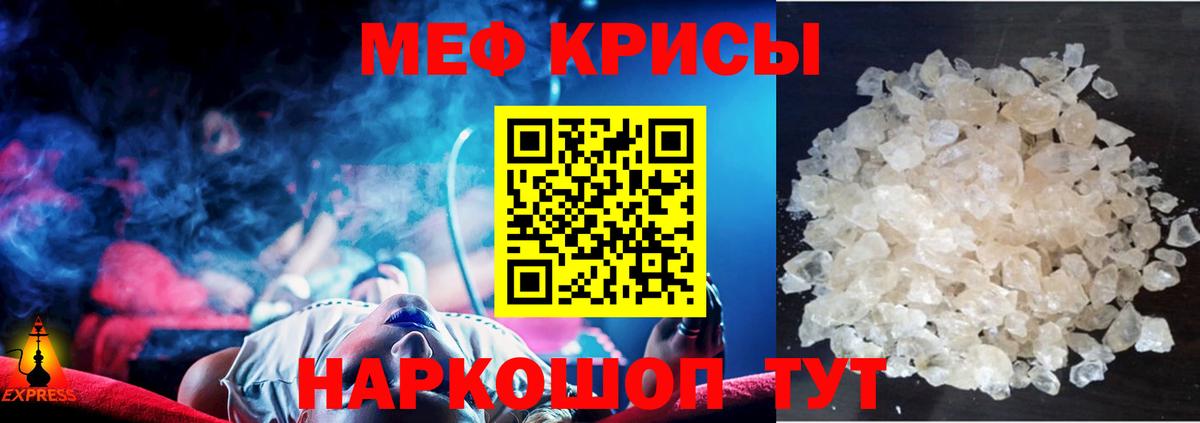 Мефедрон  Лобня