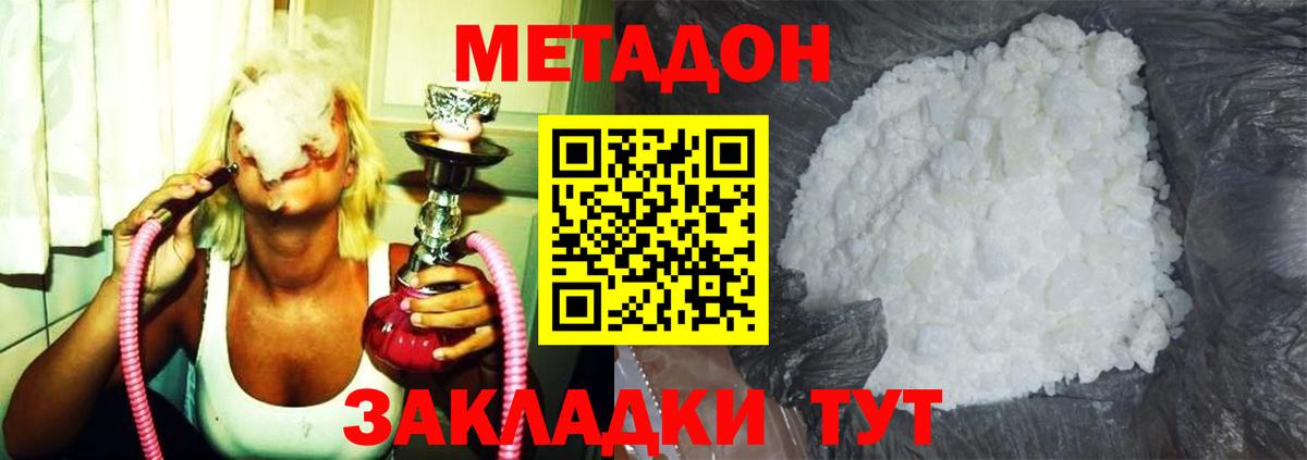 Метадон белоснежный  Вход с VPN  Лобня  МЕТАДОН мёд 