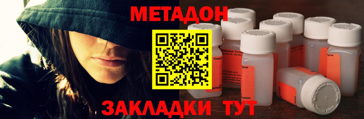 МЕТАДОН VHQ Лобня