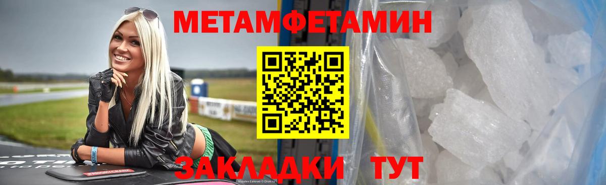 Лобня  МЕТАМФЕТАМИН Methamphetamine  Вход с VPN  МЕТАМФЕТАМИН Methamphetamine 