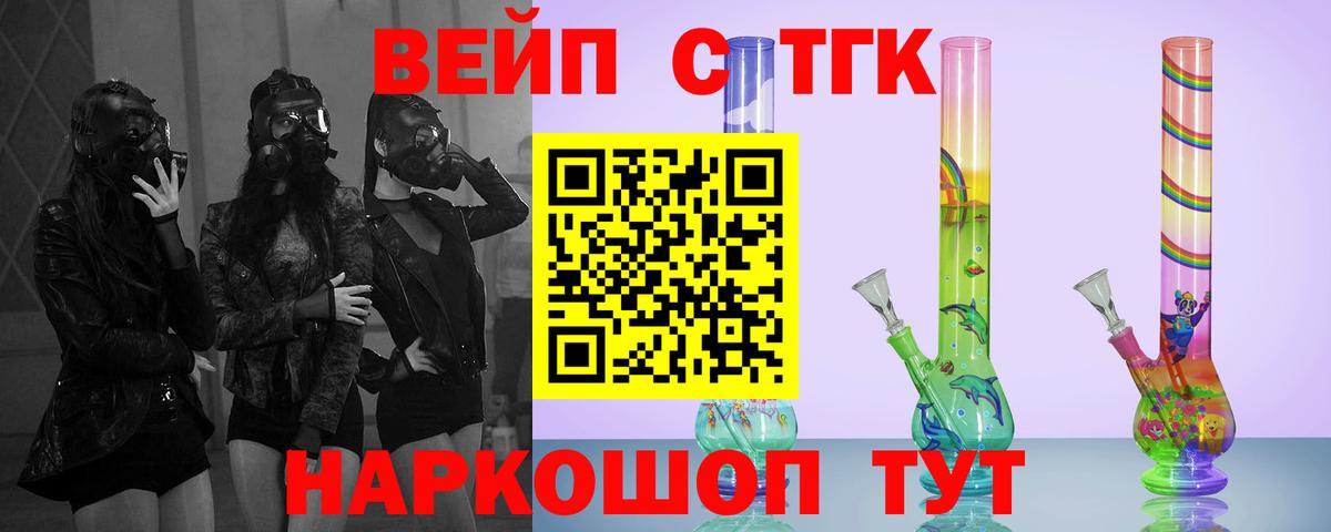 Дистиллят ТГК THC oil Лобня